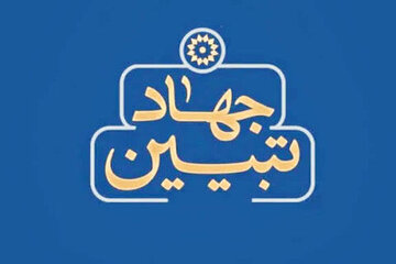 جهاد تبیین؛ راهبرد عبور ازفتنه های آخر الزمان/ تأملی براغتشاشات اخیر و جنکَ ترکیبی نظام سلطه علیه
ایران