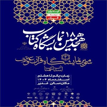 حضور پرشور خانوادهها و دانشآموزان در سالن غدیر