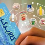 خبر مهم برای یارانهبگیران/ امکان تبدیل کالابرگ به پول نقد وجود دارد؟/ دو شیوه استفاده از کالابرگ اعلام شد