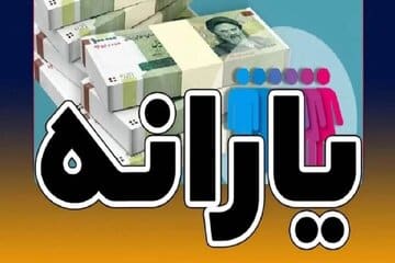 رقم یارانه ۱۴۰۵ تصویب شد/ جزییات تصمیم دولت درباره رقم کالابرگ و یارانههای نقدی را بخوانید