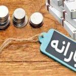 شرط جدید دولت پزشکیان برای دریافت یارانه/ یارانه بگیران بخوانند