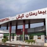 صدور پروانه فعالیت بیمارستان کیش پس از ۳۰ سال