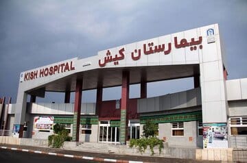 صدور پروانه فعالیت بیمارستان کیش پس از ۳۰ سال