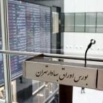 صندوقهای حمایتی بورسی، اوراق تبعی منتشر میکنند