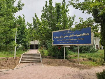 طرح استاد دانشگاه هایتک کرمان در فهرست طرحهای منتخب وزارت علوم قرار گرفت