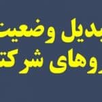 فرمان «ساماندهی» روی میز استاندار خوزستان/ دیگر بهانه «انتظار برای دستور تهران» پذیرفته نیست