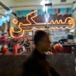 قیمت مسکن ۵۳ درصد تغییر کرد/ لیست قیمت مسکن در مناطق مختلف تهران