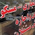 لیست قیمت خرید مسکن در رشت / قیمت خرید هر متر آپارتمان در رشت چقدر است؟ + جدول بهمن ماه ۱۴۰۴