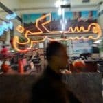 لیست قیمت خرید مسکن در گوهردشت / قیمت خرید هر متر آپارتمان در این منطقه چقدر است؟ + جدول بهمن ماه ۱۴۰۴