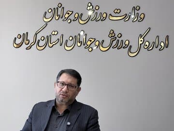 ممنوعیت بهکارگیری بستگان رؤسای هیئتهای ورزشی کرمان در ارکان هیئترئیسه