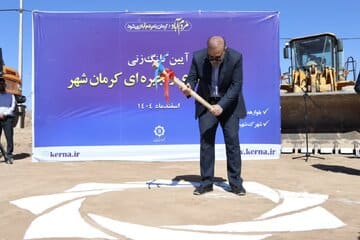 کلنگزنی ساخت ۳ بازارچه زنجیرهای توسط شهردار کرمان
