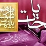 ۱۷ هزار و ۵۰۳ نفر در شوراهای روستایی مازندران ثبتنام کردند