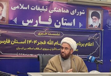 ۲۰۰ هزار اجرای برنامه در دهه فجر فارس؛ پویش نذر خون و جشنهای مردمی در سراسر استان