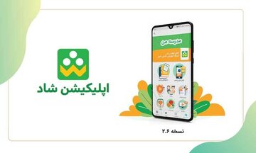 آموزش دانش آموزان از فردا در بستر شاد آغاز میشود
