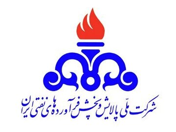 اطلاعیه مهم شرکت ملی پالایش و پخش درباره تأمین سوخت تهران و البرز پس از حملات به انبارهای نفت