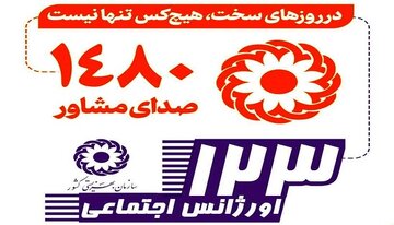 افزایش خدمات روانیاجتماعی بهزیستی اردبیل در روزهای جنگ