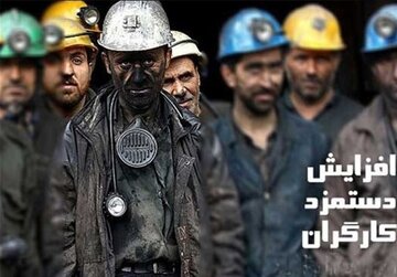 جدیدترین خبر درباره رقم دستمزد ۱۴۰۵ کارگران/ فرمول افزایش حقوق تغییر میکند؟