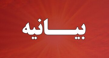 دعوت مشترک رؤسای دانشگاهها و پارک علم و فناوری لرستان از مردم برای حضور در راهپیمایی روز جهانی قدس