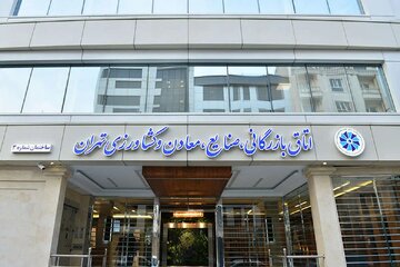 راهکار اتاق بازرگانی برای سهولت در ترخیص کالا/ سه راهکار بخش خصوصی