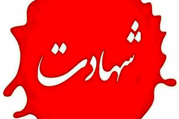 شهادت ۵ عضو لشگر ۸۴ پیاده لرستان در پی حملات رژیم صهیونسیتی