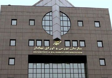 فوری؛ بازار سهام تا هفته آینده تعطیل شد