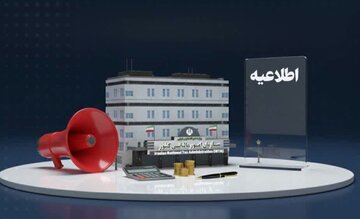 مهلت ارسال اطلاعات دفاتر تجاری الکترونیکی در فارس تمدید شد