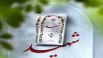 پایگاه هوانیروز کرمان ١٣ شهید تقدیم وطن کرد