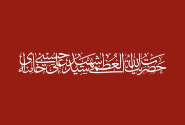 پیام استاندار و نماینده ولیفقیه در کرمان در پی شهادت رهبر معظم انقلاب
