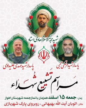 پیکر مطهر سه شهید حملات صهیونیستی-آمریکایی در اهواز تشییع میشود | فیلم صحبت های مادر شهید استان