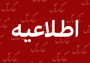 احتمال شنیده شدن صدای انفجار کنترلشده در بندرعباس