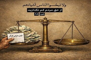 احتمال یک تغییر مهم در مصوبه افزایش حقوق کارگران/ درصد افزایش حقوق کارگران کم میشود؟/ در جلسه امروز شورای عالی کار چه اتفاقی خواهد افتاد؟