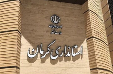استانداری کرمان ساعت جدید کاری ادارات را اعلام کرد