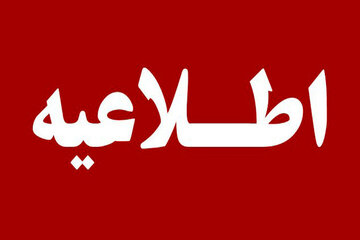 اطلاعیه مهم/پل راه آهن هفت چشمه در شهرستان میانه مورد اصابت دشمن قرار گرفت
