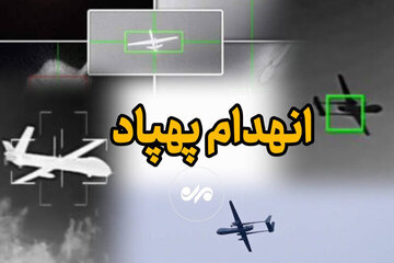 انهدام پهپاد MQ۹ بر فراز آسمان قشم