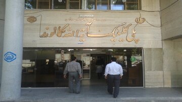 بازگشایی پلیکلینیک تأمین اجتماعی آیتالله کمالوند خرمآباد پس از ۴۰ روز تعطیلی