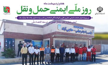 برگزاری مراسم رژه خودرویی به مناسبت روز ملی ایمنی و حمل و نقل در هرمزگان