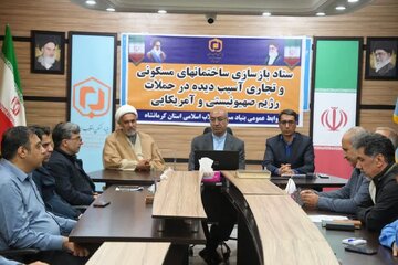 بنیاد مسکن در بحرانها همواره در خط مقدم خدمترسانی بوده است