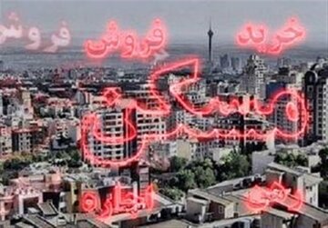 ترکشهای جنگ بر پیکر بازار مسکن / سناریوهای آینده این بازار چیست؟