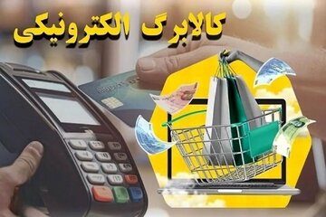 خبر مهم برای مشمولان کالابرگ/ اعتبار کالابرگ، فردا برای این افراد شارژ میشود