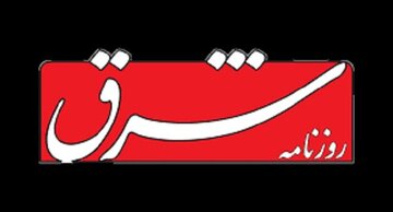 در شرایط جنگی، کارگران و کارمندان را بیکار نکنید