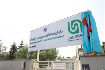 راهاندازی گمرک تخصصی خودرو در منطقه آزاد اردبیل