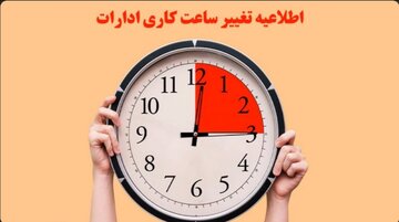 نحوه فعالیت کارکنان دستگاههای اجرایی استان همدان مشخص شد