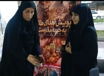 پویش اهدا طلا در میناب راه اندازی شد