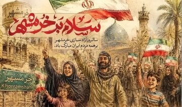 استاندار چهارمحال وبختیاری : فتح خرمشهر تجلی شکوه اراده ملت ایران است
