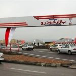بازار خودرو در وضعیت انتظار/ منتظر سقوط قیمت خودرو باشیم یا جهش قیمتها؟
