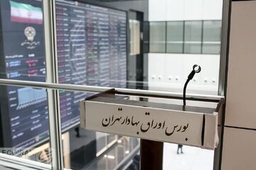 بورس خلاف انتظارها شروع کرد/ روزهای آینده بازار کدام سو میرود؟