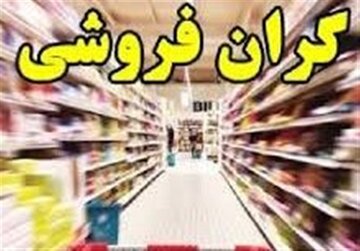 تشدید نظارتهای قضایی بر بازار در استان سمنان؛ ۱۸ واحد صنفی متخلف پلمب شد