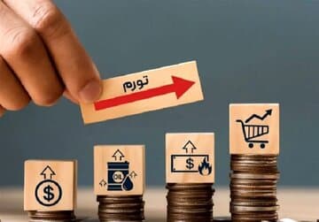 تورم آمریکا اوج گرفت/ فشار انرژی اقتصاد را به بالاترین سطح سه سال اخیر رساند