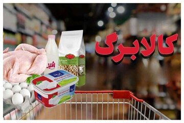 جزییات جدید درباره رقم و زمان واریز کالابرگ خرداد / مبلغ کالابرگ از خرداد ۲ برابر میشود؟