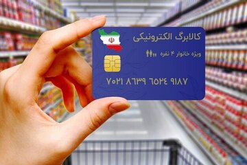 خبر مهم رییس سازمان برنامه برای یارانهبگیران/ تصمیم دولت درباره کالابرگ الکترونیکی روشن شد